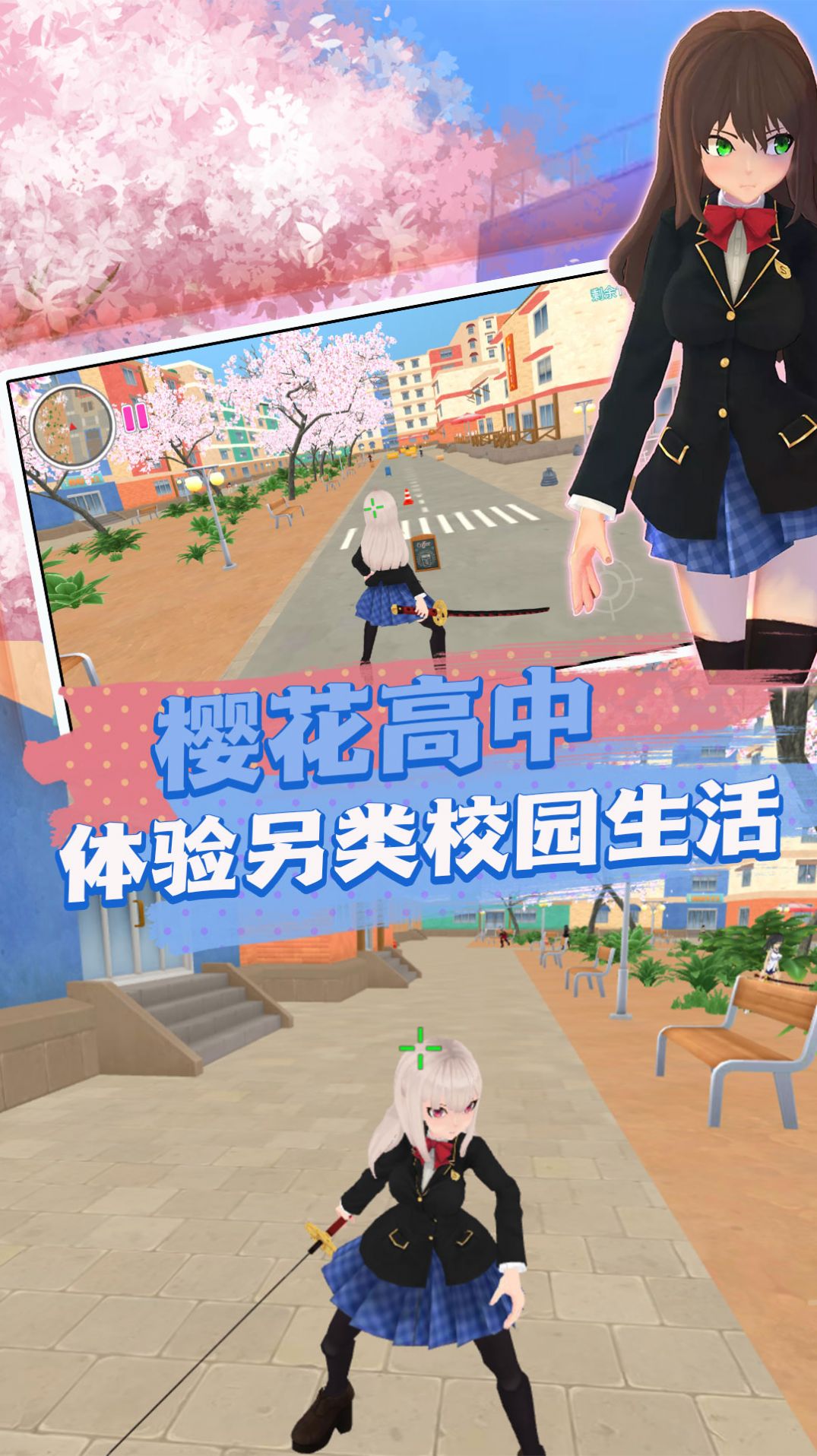 初中女孩冲冲冲游戏截图3
