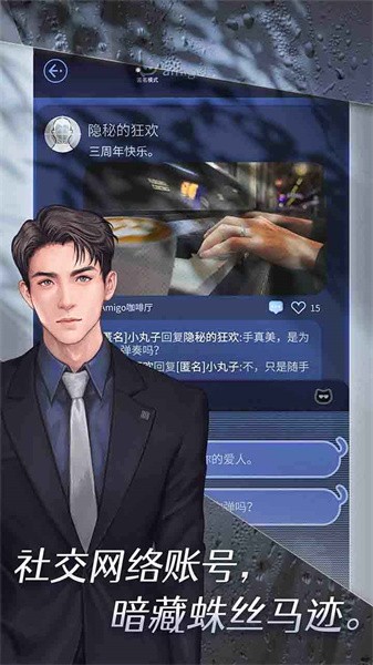 匿名爱人最新版截图2