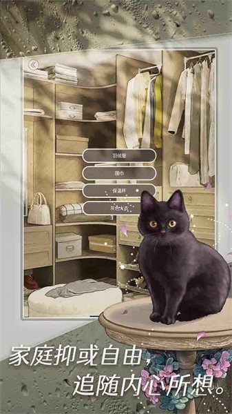 匿名爱人最新版截图3