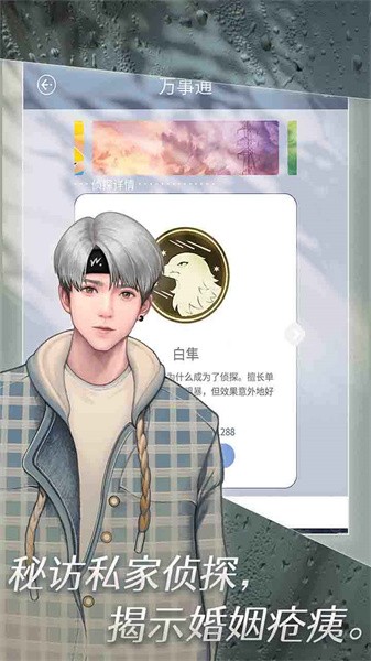 匿名爱人最新版截图5