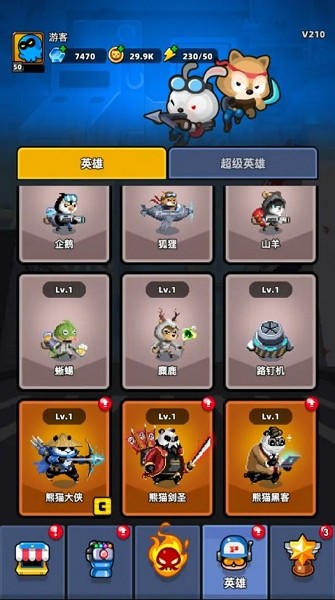 地下城保卫战手游截图3