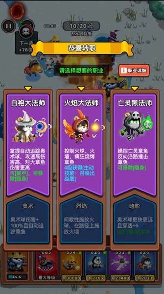 地下城保卫战手游截图4