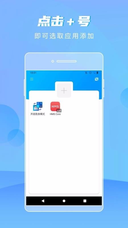 隐身精灵软件截图3