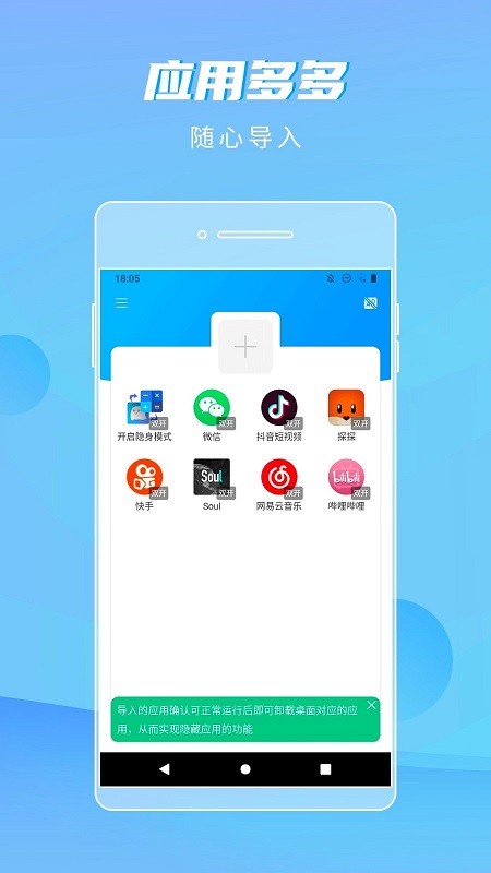 隐身精灵软件截图4