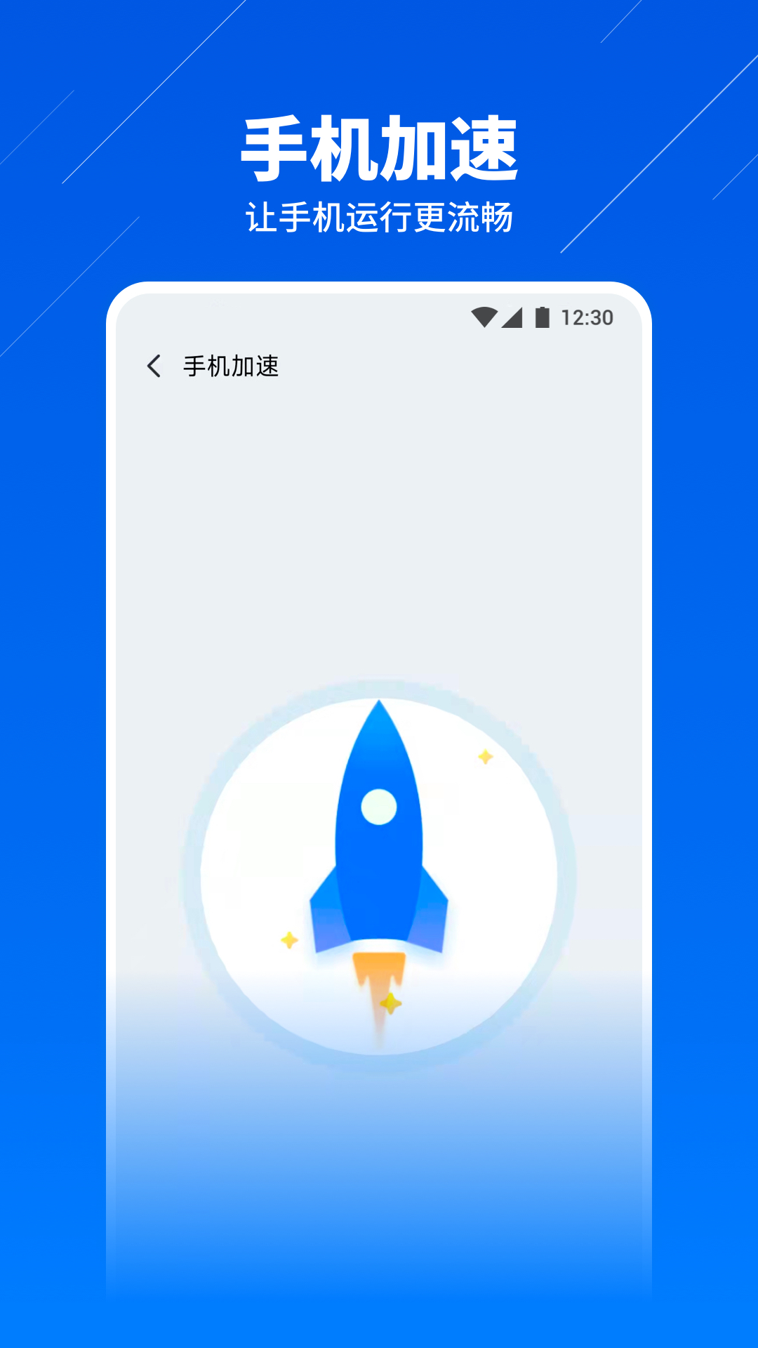 超级安全卫士app下载安装截图2