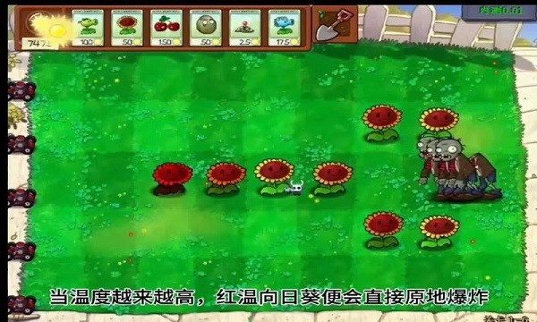 植物大战僵尸内鬼模式截图1