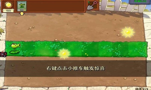 植物大战僵尸内鬼模式截图2