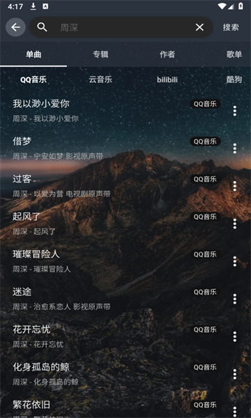 速悦音乐下载app截图2