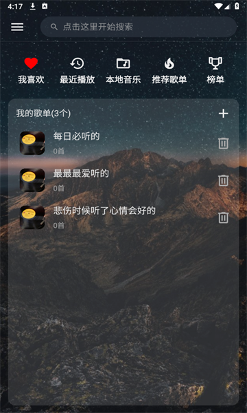 速悦音乐下载app截图4