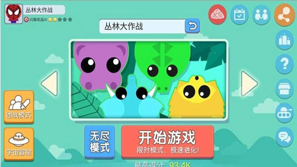 丛林大作战官方正版下载截图4