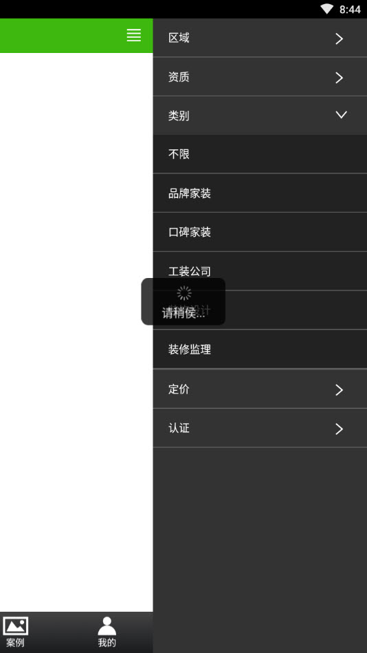 装酷网官方app安卓版截图1