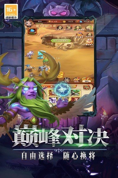 口袋战争手游截图5