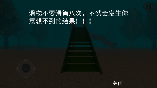 恐怖滑滑梯2游戏(恐怖迷雾生存)