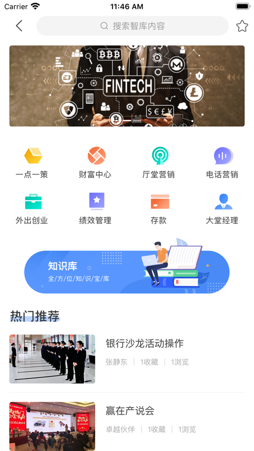 卓越助手app下载截图3
