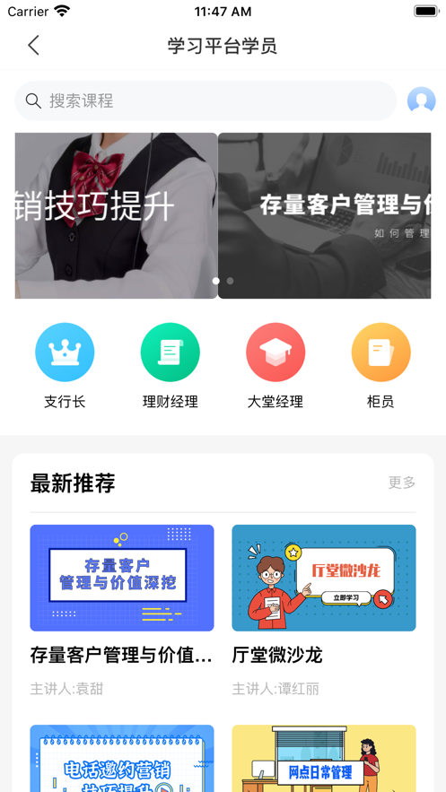 卓越助手app下载截图4