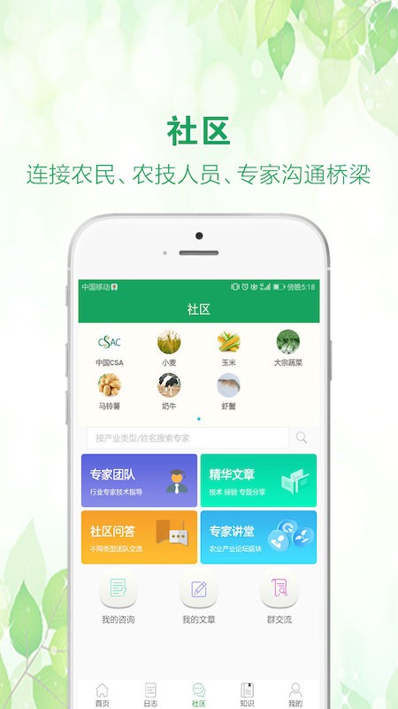 中国农技推广信息服务平台截图2