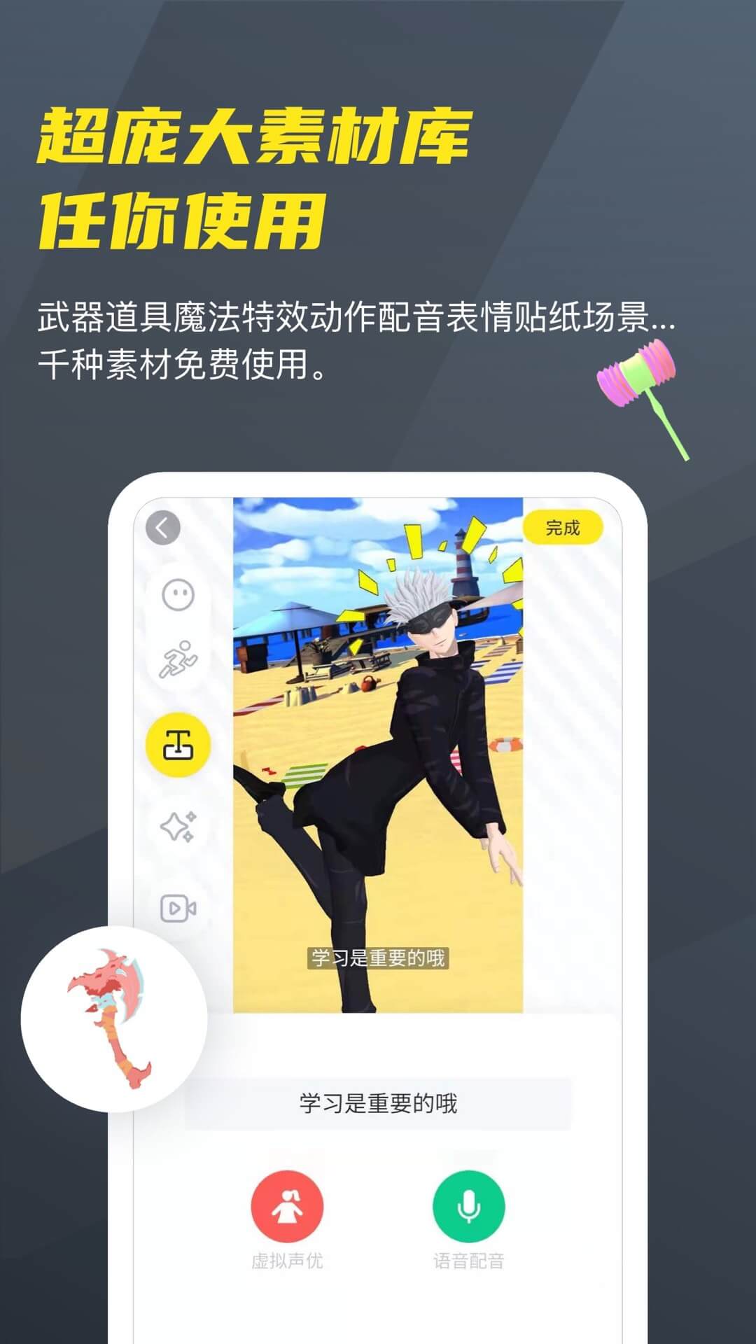 凹凸世界3D建模app(Vcoser)截图1