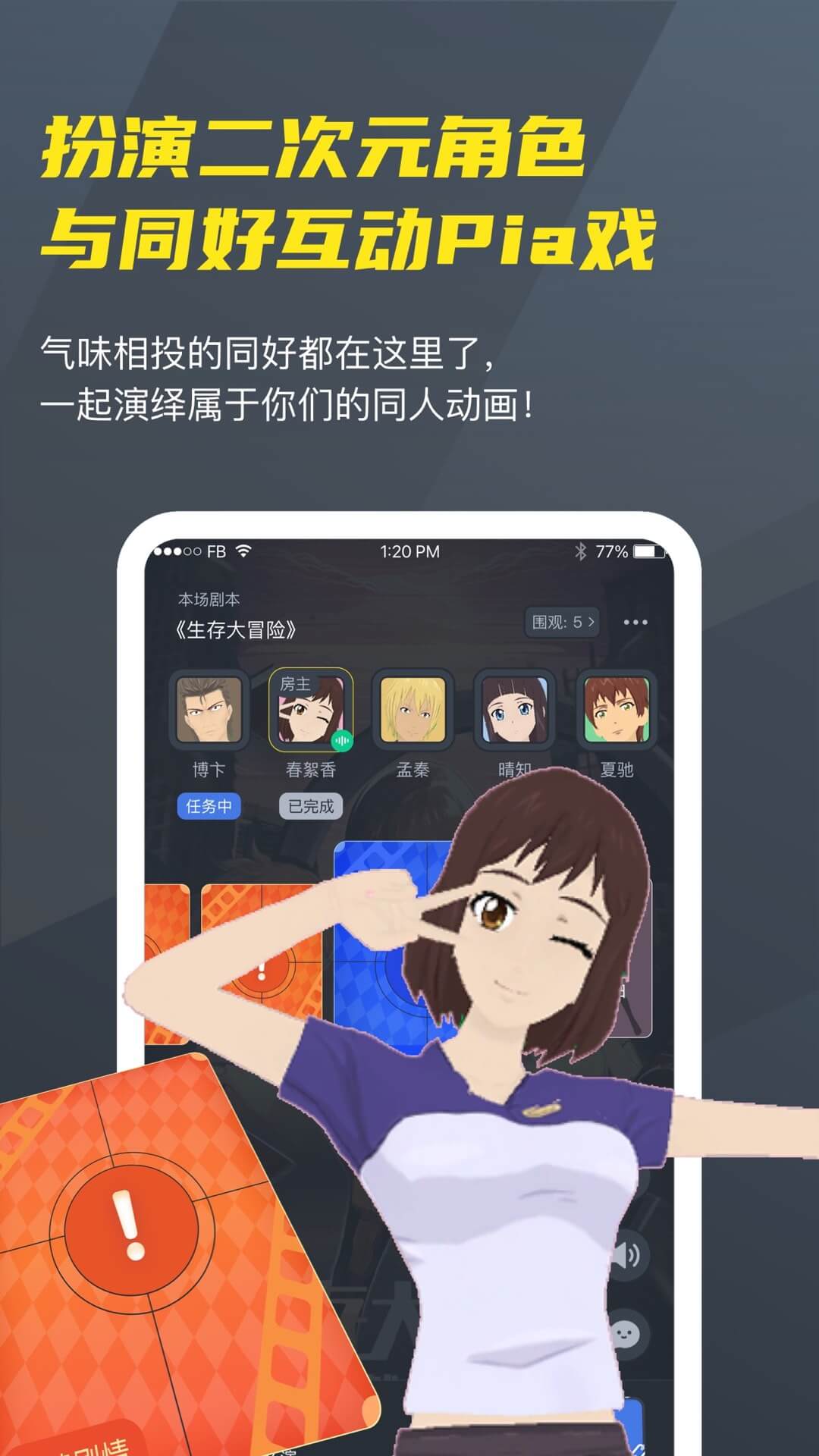 凹凸世界3D建模app(Vcoser)截图2