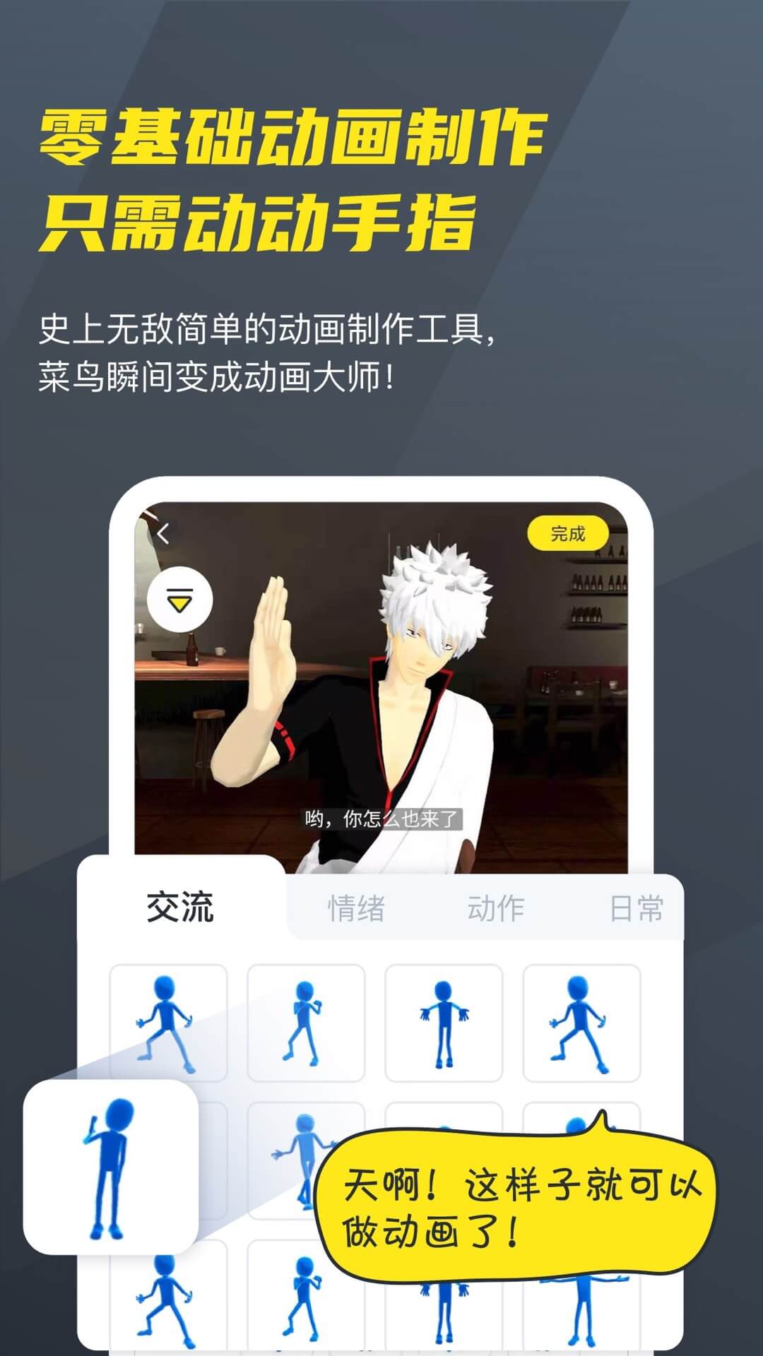 凹凸世界3D建模app(Vcoser)截图4