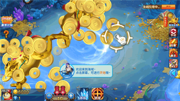 梦幻捕鱼手游下载
