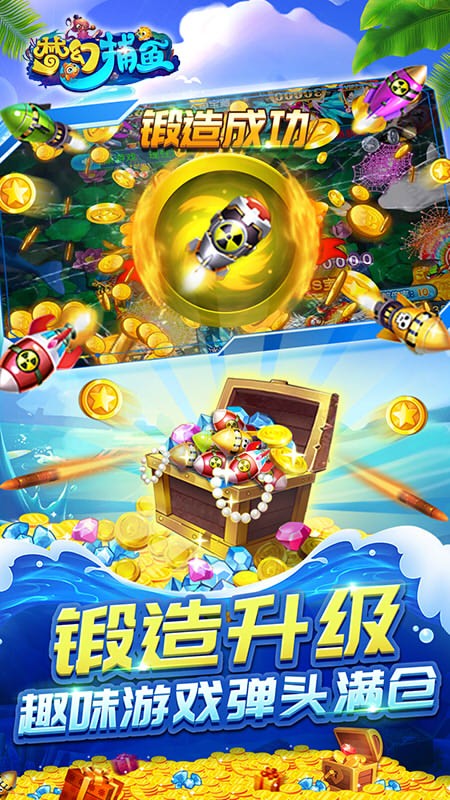 2025梦幻捕鱼手游截图3