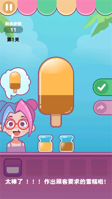 夏日老爹雪糕店游戏(Icecream)