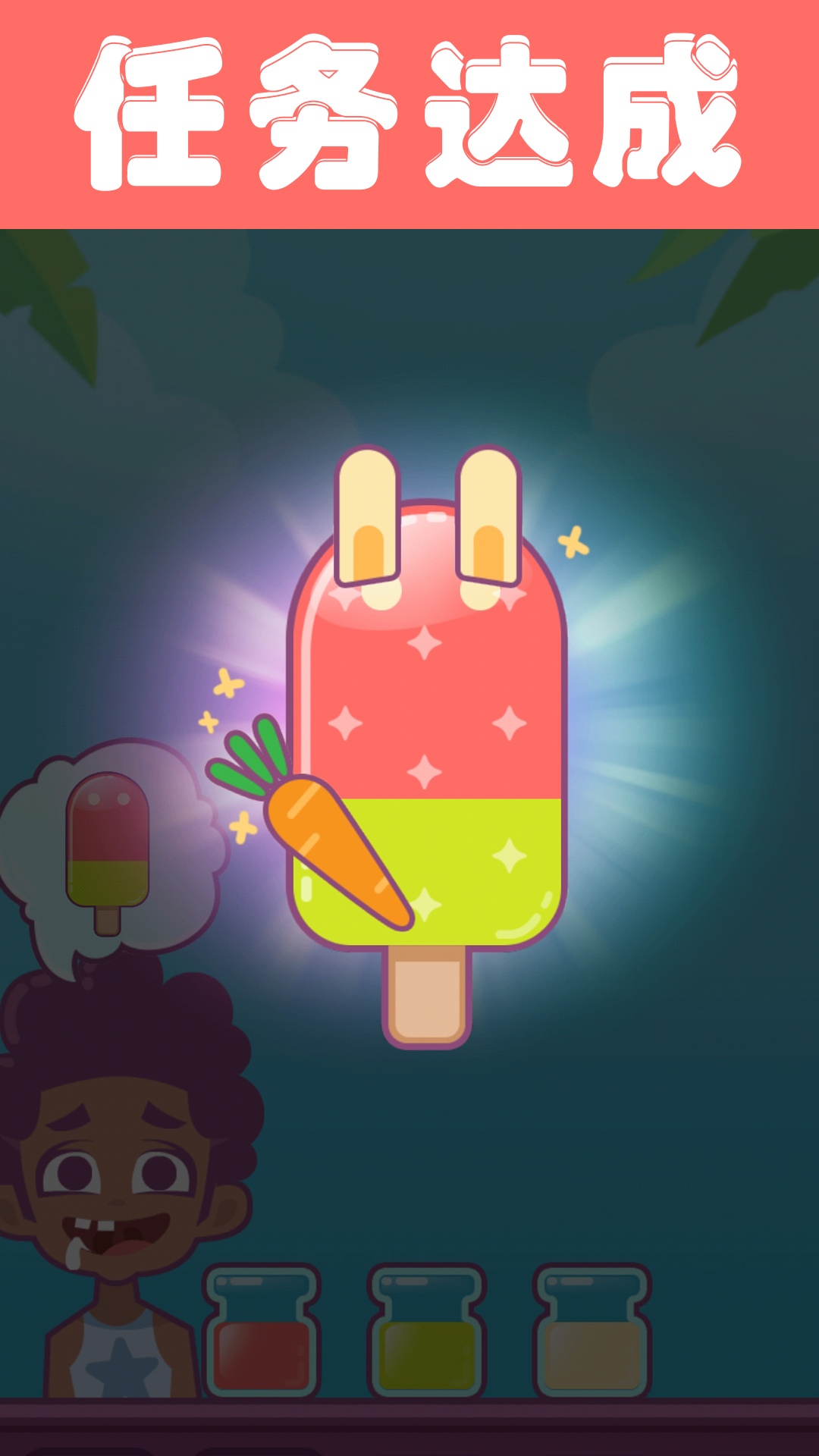 夏日老爹雪糕店游戏(Icecream)截图1