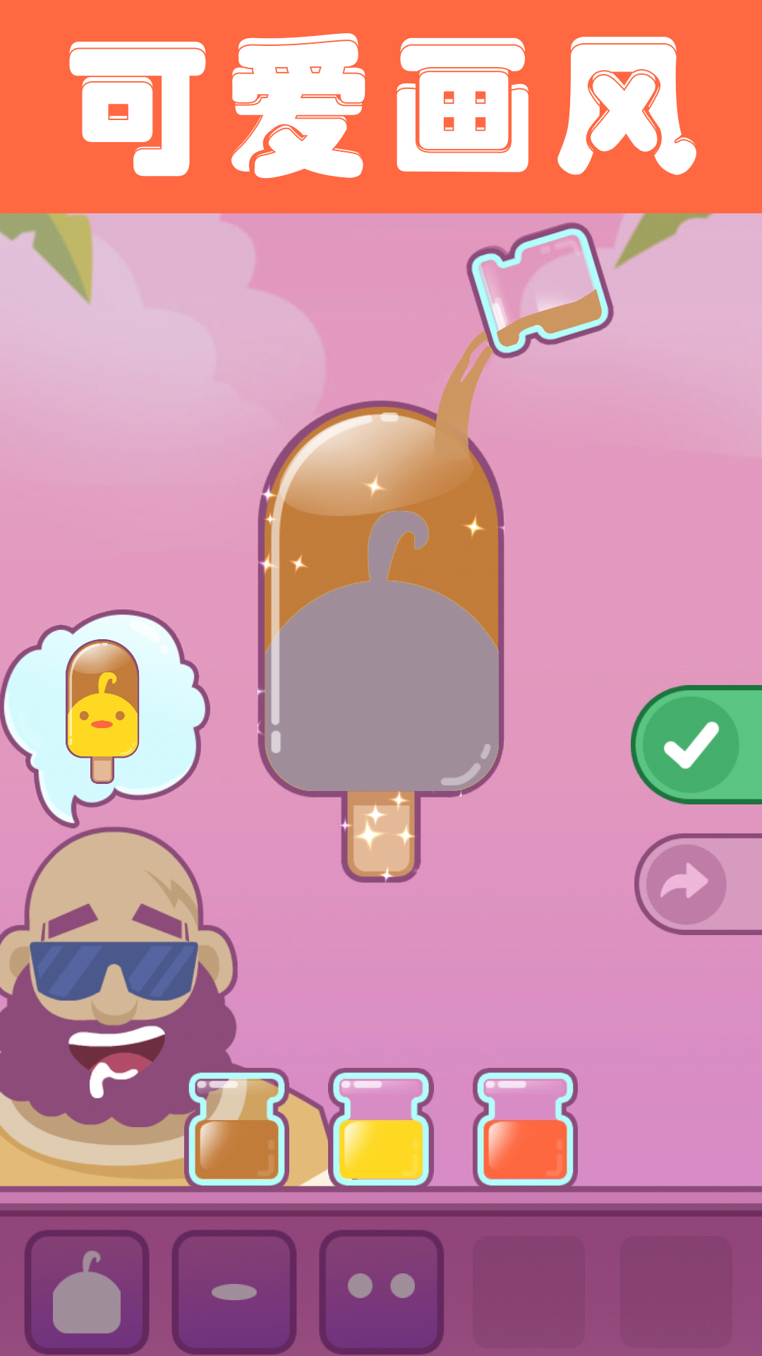 夏日老爹雪糕店游戏(Icecream)截图2