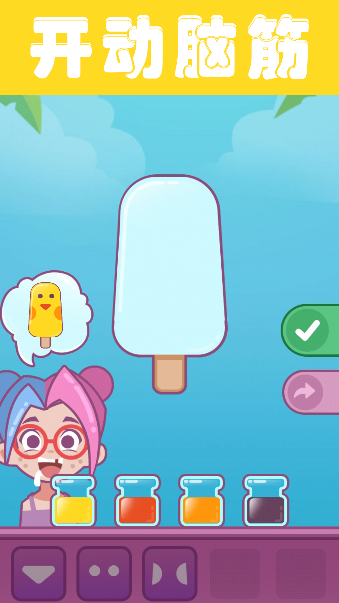 夏日老爹雪糕店游戏(Icecream)截图5