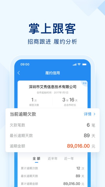 明源智慧空间截图1