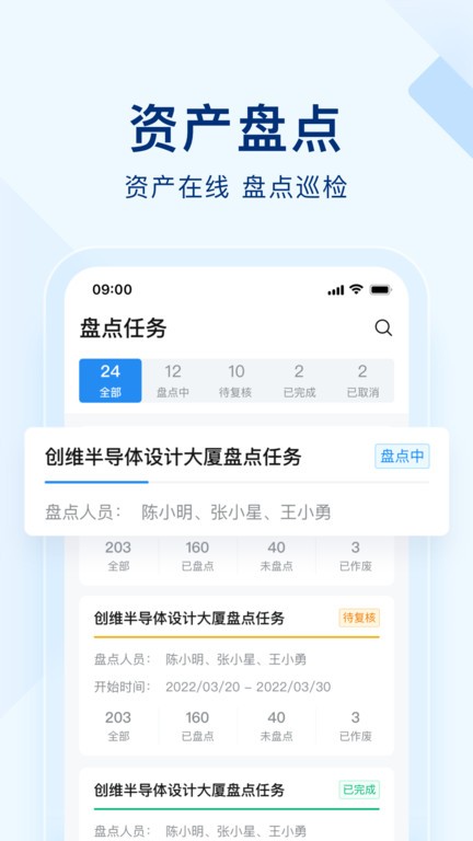 明源智慧空间截图4