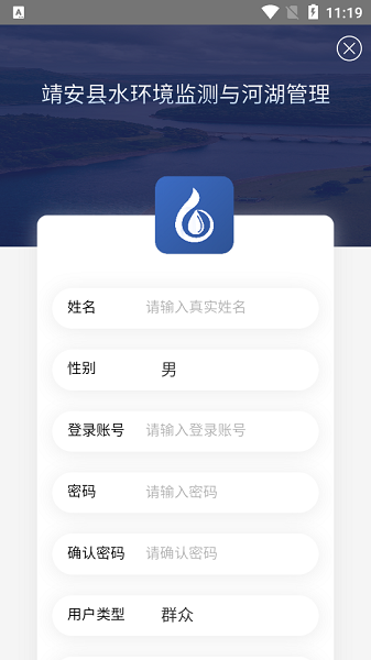 江西靖安河湖管护软件截图1