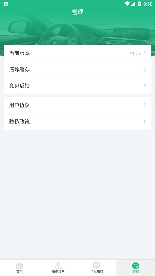 1212违章查询下载安装最新版截图4