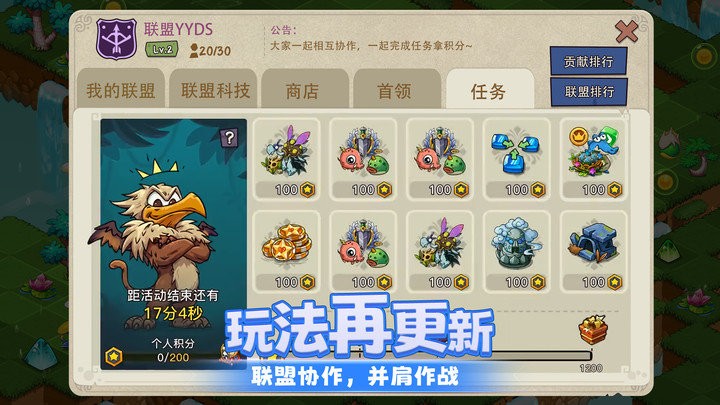 幻兽爱合成手游截图2