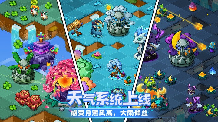 幻兽爱合成手游截图3