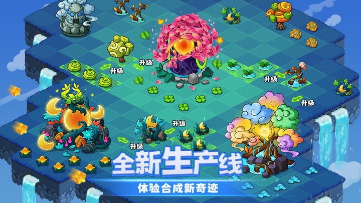 幻兽爱合成手游截图4