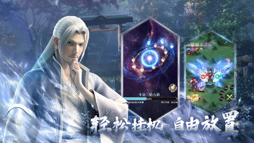 斗破苍穹三年之约游戏官方下载截图2