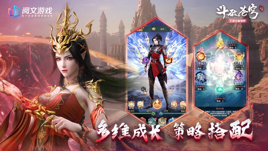 斗破苍穹三年之约游戏官方下载截图3