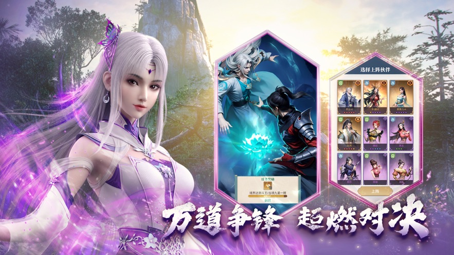 斗破苍穹三年之约游戏官方下载截图4