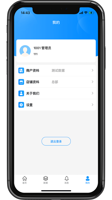 银响力零售安卓版截图3