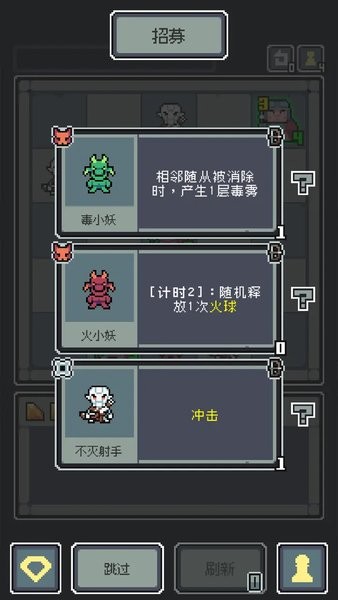 魔王终局安卓截图1
