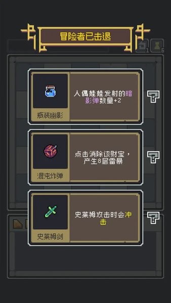 魔王终局安卓截图4