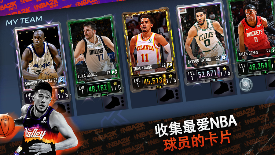NBA2K24手游下载安卓免费截图3