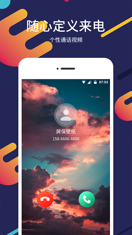 屏保壁纸大全高清截图1