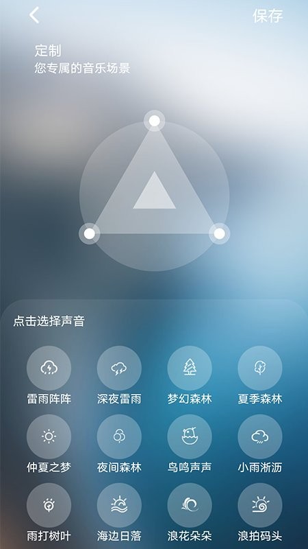 睡眠专家软件截图1