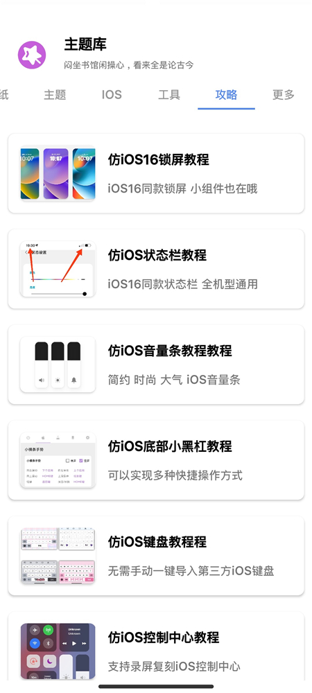 主题库华为仿苹果免费版截图1