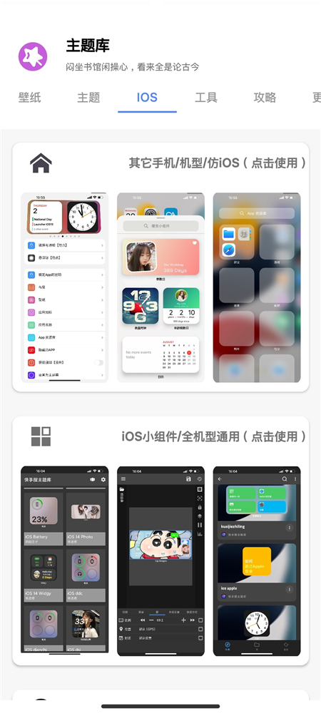 主题库华为仿苹果免费版截图2