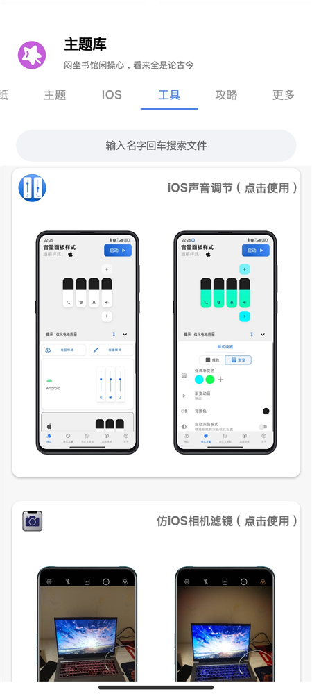 主题库华为仿苹果免费版截图3