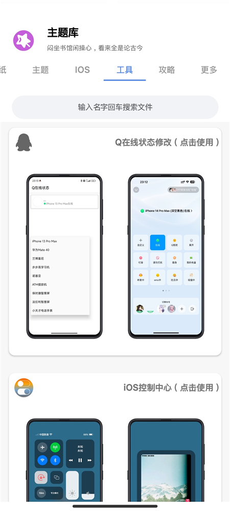 主题库华为仿苹果免费版截图4