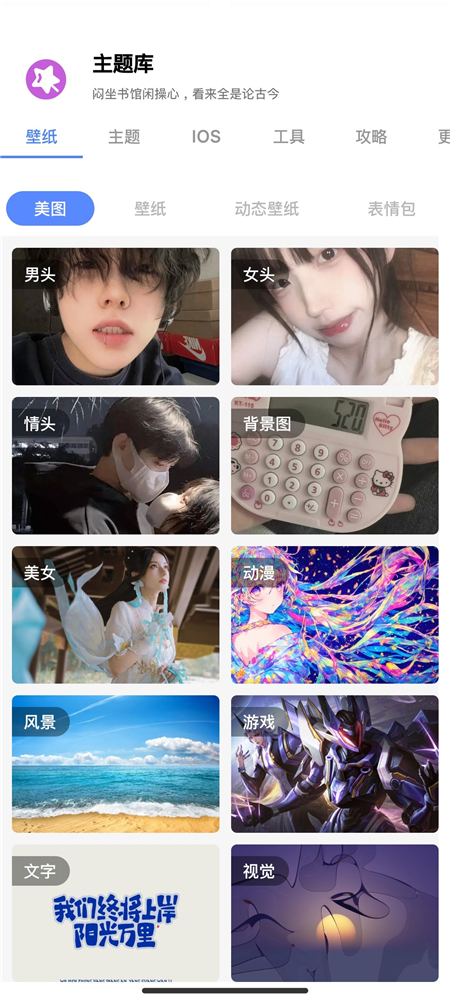 主题库华为仿苹果免费版截图5